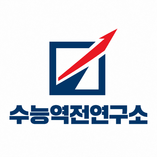 역전스토어 로고